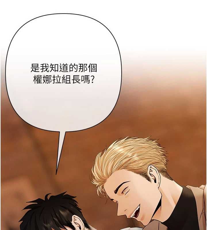 慾債，第11話-隨傳隨到的不良債務人，第 49 页