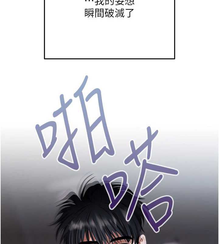 慾債，第11話-隨傳隨到的不良債務人，第 69 页
