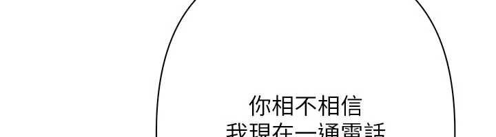 慾債，第11話-隨傳隨到的不良債務人，第 95 页