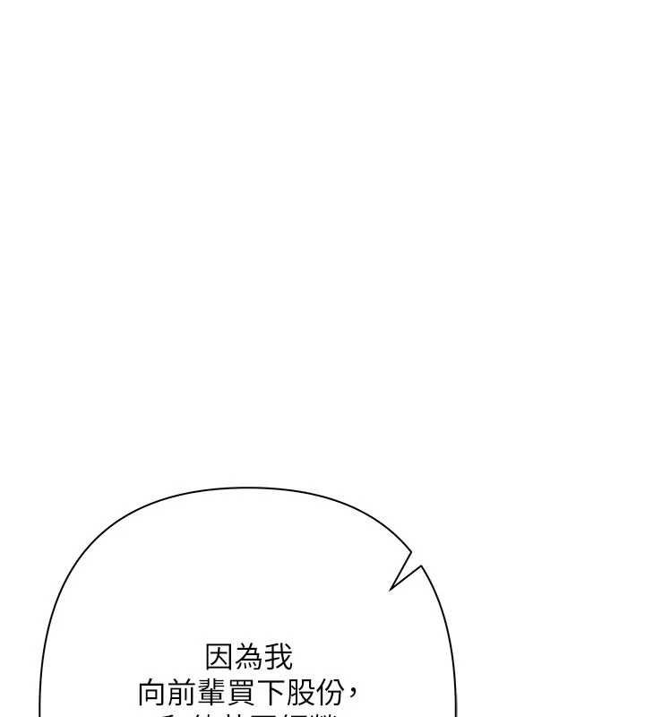 慾債，第11話-隨傳隨到的不良債務人，第 22 页