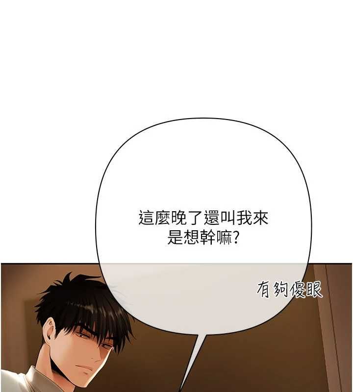 慾債，第11話-隨傳隨到的不良債務人，第 190 页