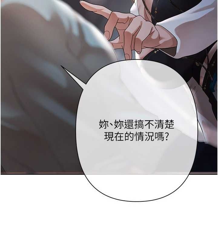 慾債，第11話-隨傳隨到的不良債務人，第 77 页