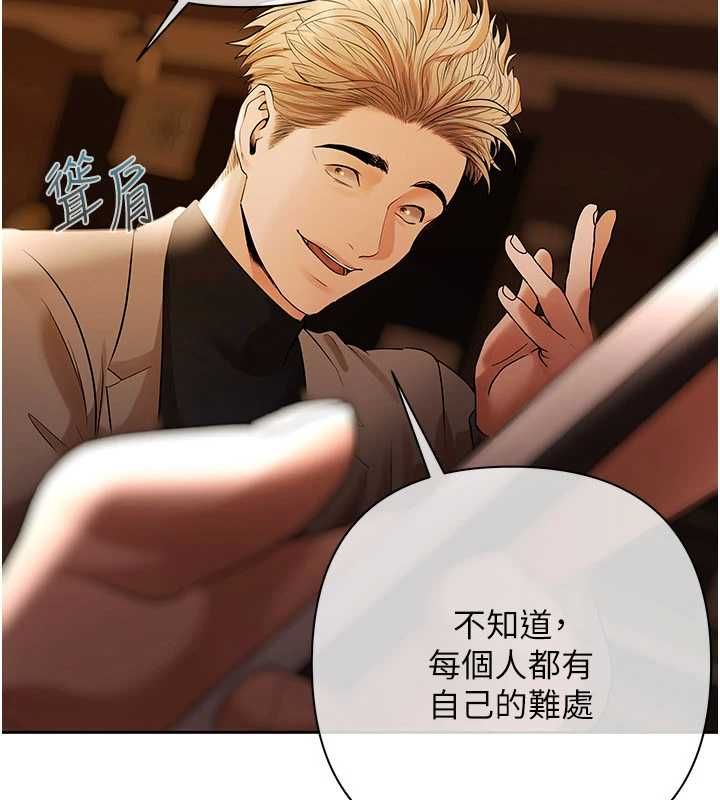 慾債，第11話-隨傳隨到的不良債務人，第 52 页