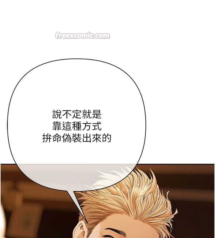 慾債，第11話-隨傳隨到的不良債務人，第 60 页