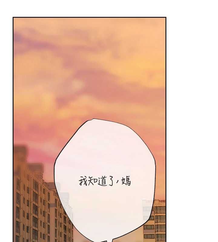 慾債，第11話-隨傳隨到的不良債務人，第 132 页