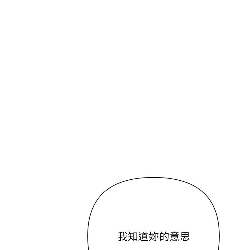 慾債，第12話-爬過來我就讓妳口，第 192 页