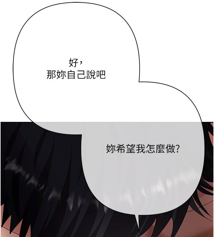 慾債，第12話-爬過來我就讓妳口，第 168 页
