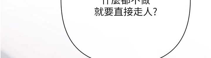 慾債，第13話-無比羞恥的三人性交，第 123 页