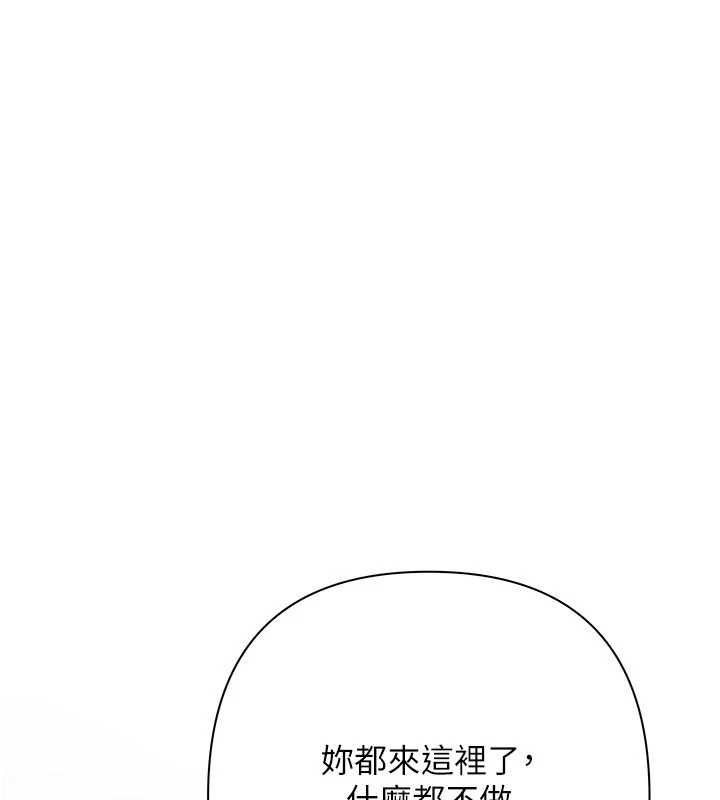 慾債，第13話-無比羞恥的三人性交，第 122 页