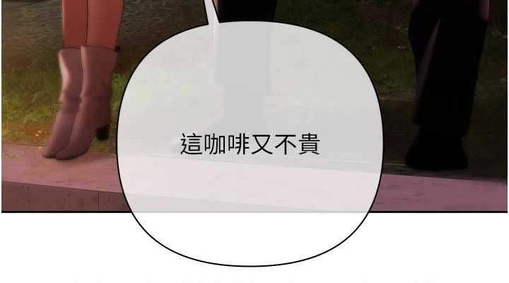 慾債，第13話-無比羞恥的三人性交，第 8 页