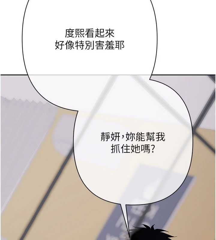 慾債，第13話-無比羞恥的三人性交，第 184 页