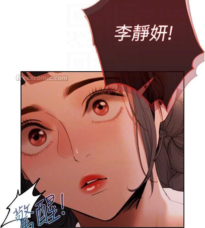 慾債，第13話-無比羞恥的三人性交，第 60 页
