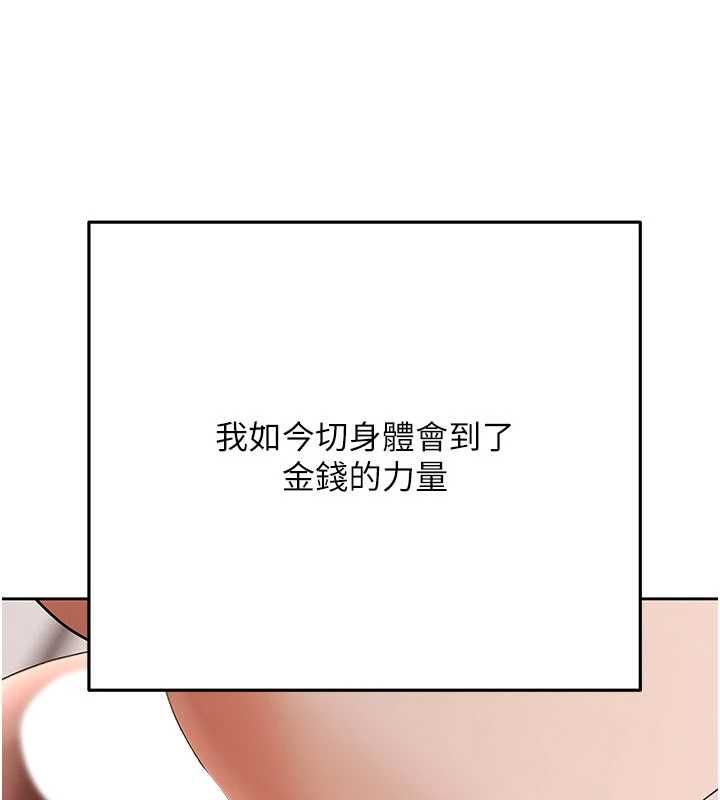 慾債，第14話-有錢能使鬼推磨，第 159 页