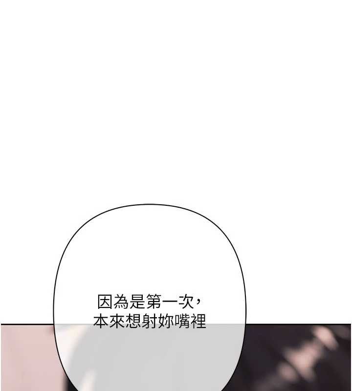 慾債，第14話-有錢能使鬼推磨，第 69 页