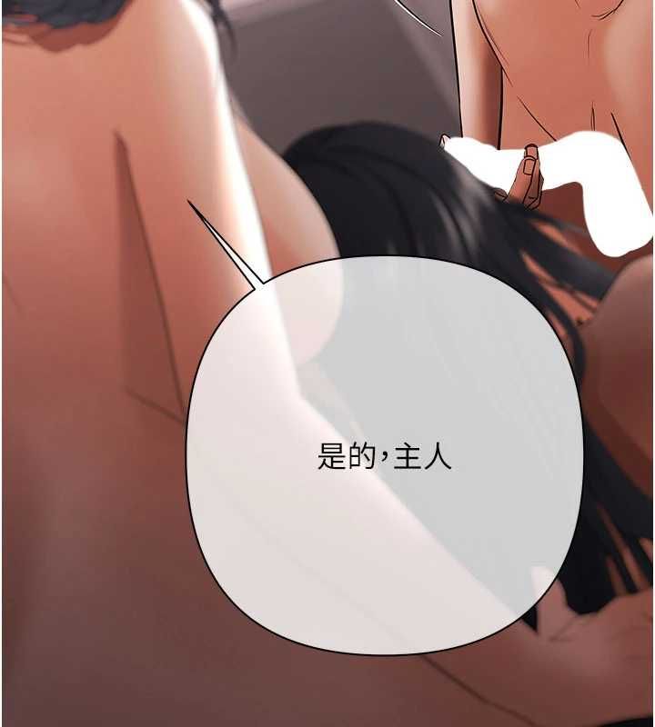 慾債，第14話-有錢能使鬼推磨，第 84 页