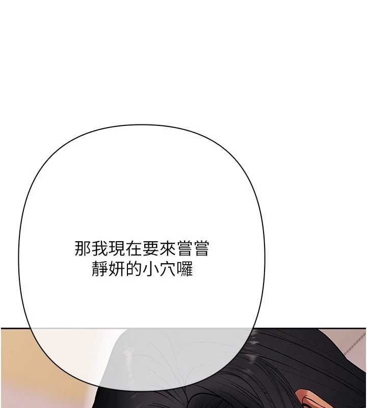 慾債，第14話-有錢能使鬼推磨，第 132 页