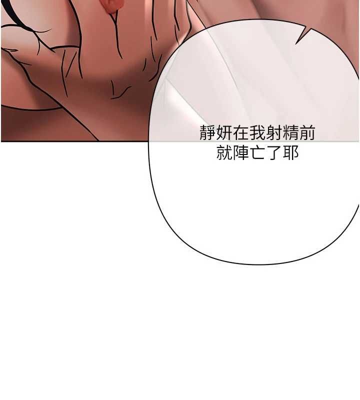 慾債，第15話-意外得知仇人的把柄，第 103 页