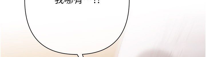 慾債，第16話-公開上司的祕密，第 34 页