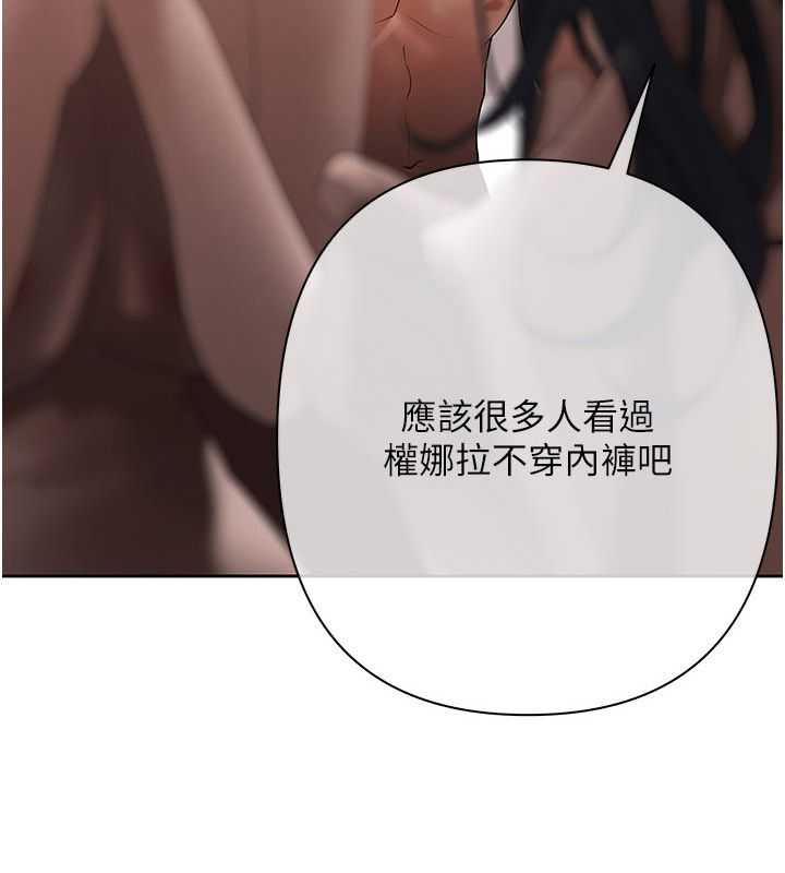 慾債，第16話-公開上司的祕密，第 8 页