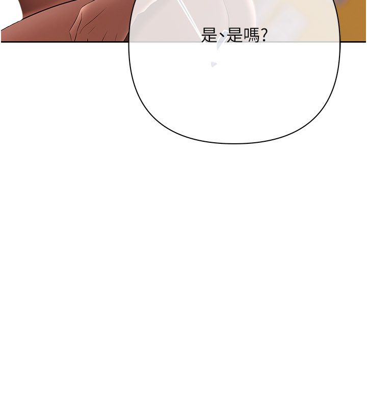 慾債，第16話-公開上司的祕密，第 22 页