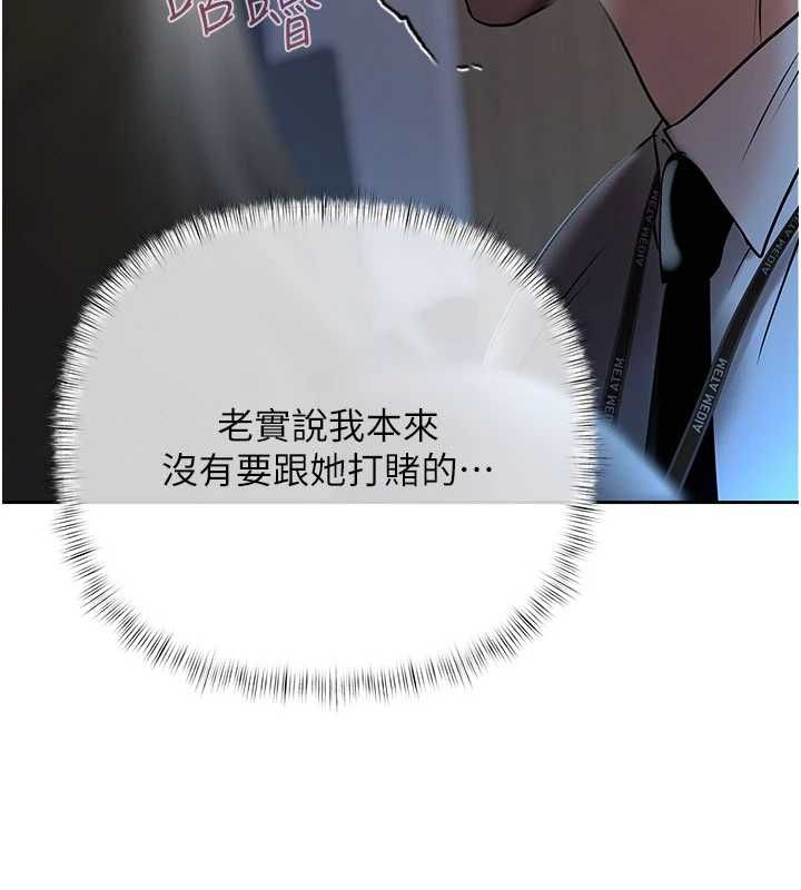慾債，第17話-被摸幾下就流水的鮑魚，第 125 页