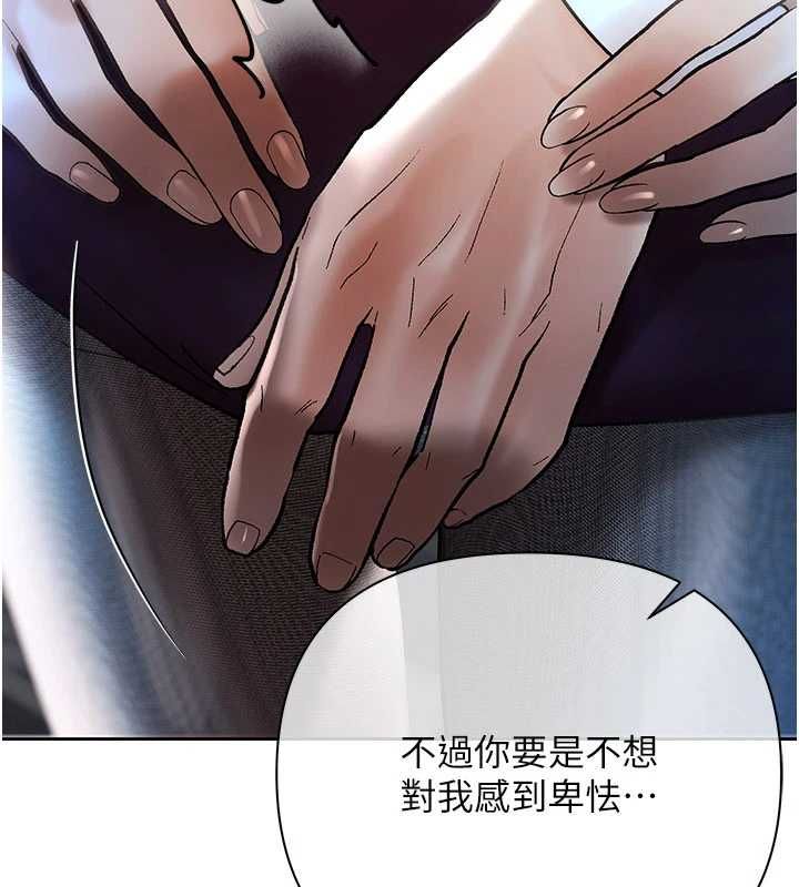 慾債，第17話-被摸幾下就流水的鮑魚，第 40 页