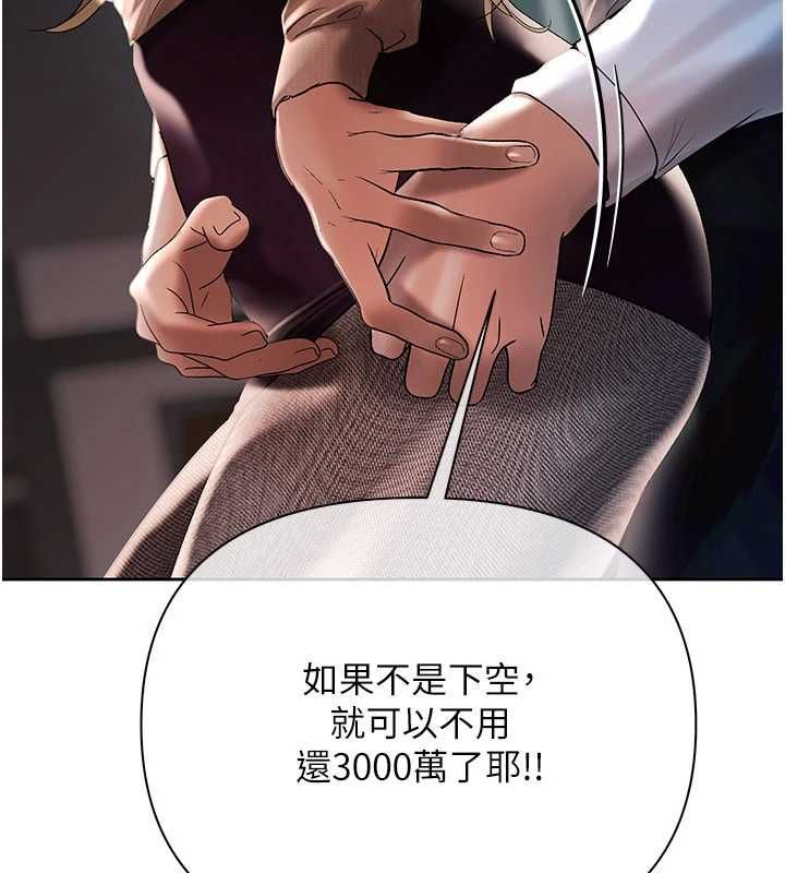 慾債，第17話-被摸幾下就流水的鮑魚，第 28 页