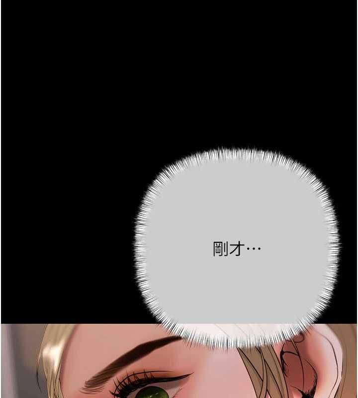 慾債，第17話-被摸幾下就流水的鮑魚，第 64 页