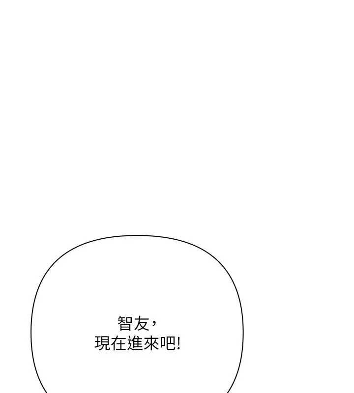 慾債，第18話-妳喜歡被霸王硬上弓嗎?，第 106 页