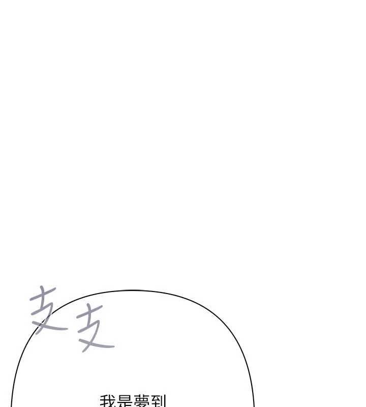 慾債，第18話-妳喜歡被霸王硬上弓嗎?，第 159 页