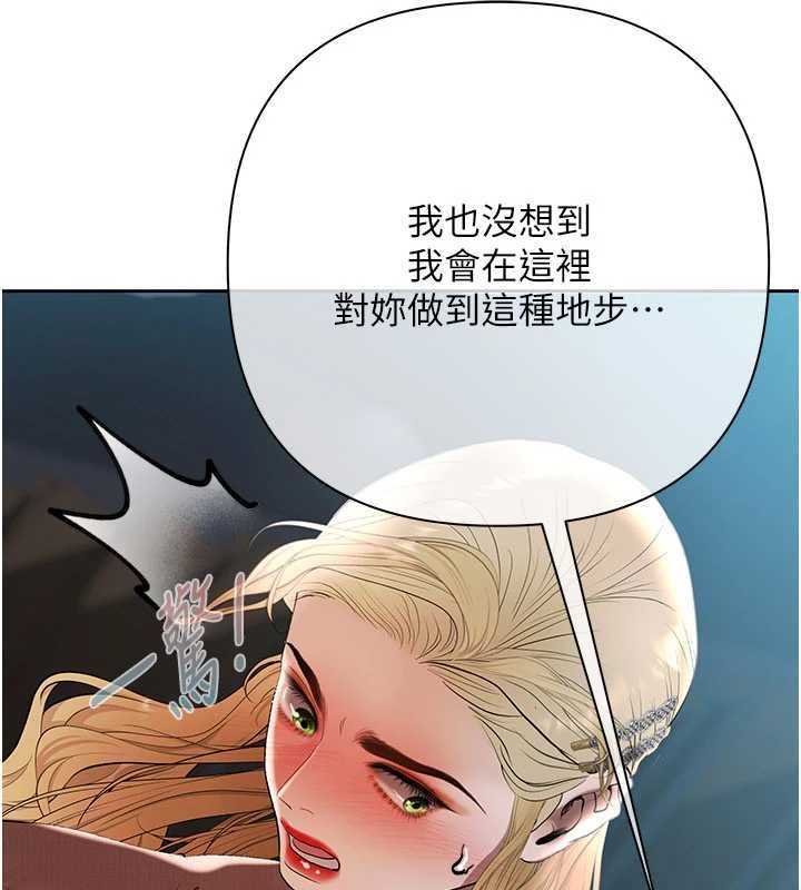 慾債，第18話-妳喜歡被霸王硬上弓嗎?，第 22 页