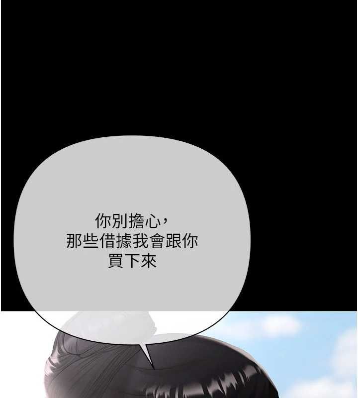 慾債，第21話-無法忘懷的那天，第 5 页