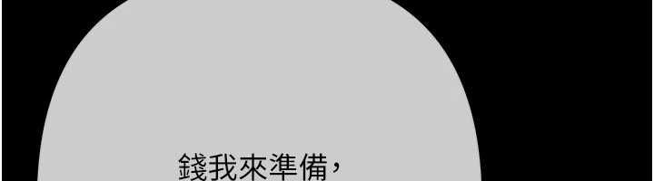 慾債，第21話-無法忘懷的那天，第 44 页