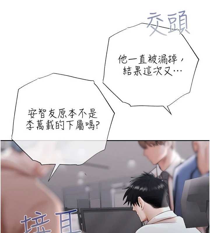 慾債，第21話-無法忘懷的那天，第 103 页