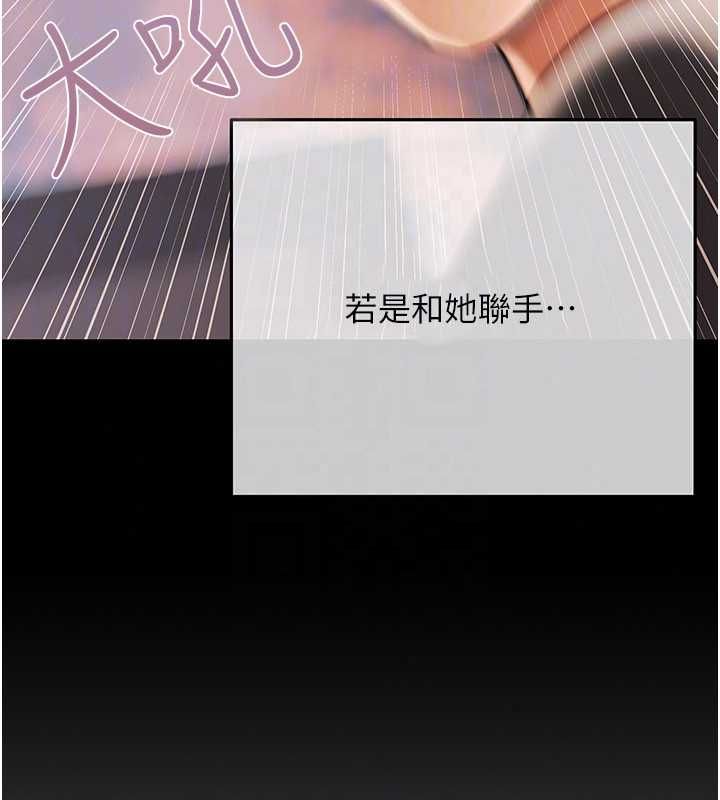 慾債，第21話-無法忘懷的那天，第 159 页