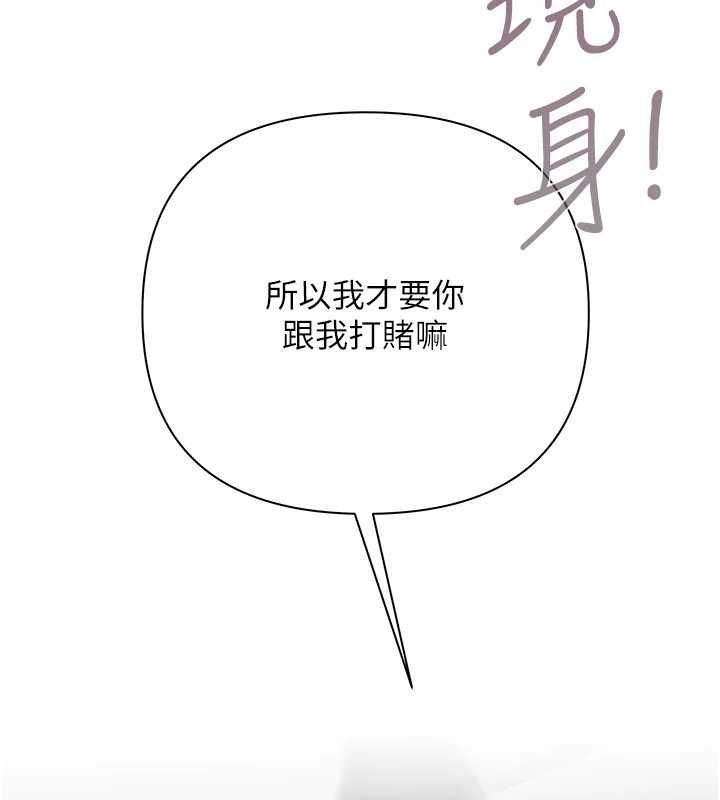 慾債，第21話-無法忘懷的那天，第 122 页