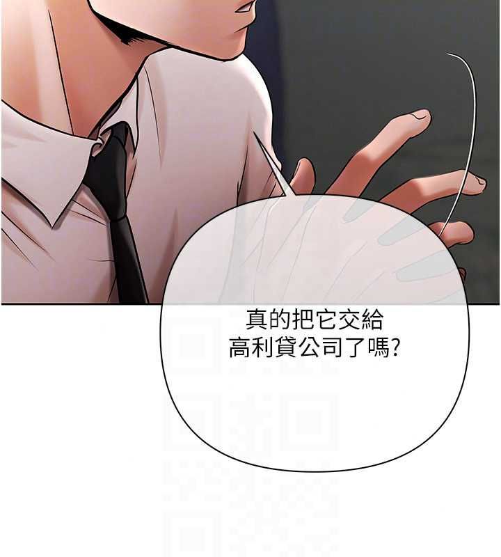 慾債，第21話-無法忘懷的那天，第 69 页