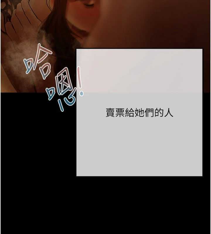 慾債，第21話-無法忘懷的那天，第 21 页