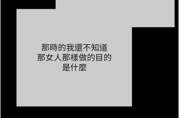 慾債，第21話-無法忘懷的那天，第 8 页