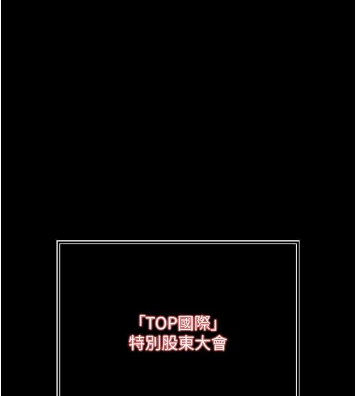 慾債，第21話-無法忘懷的那天，第 12 页