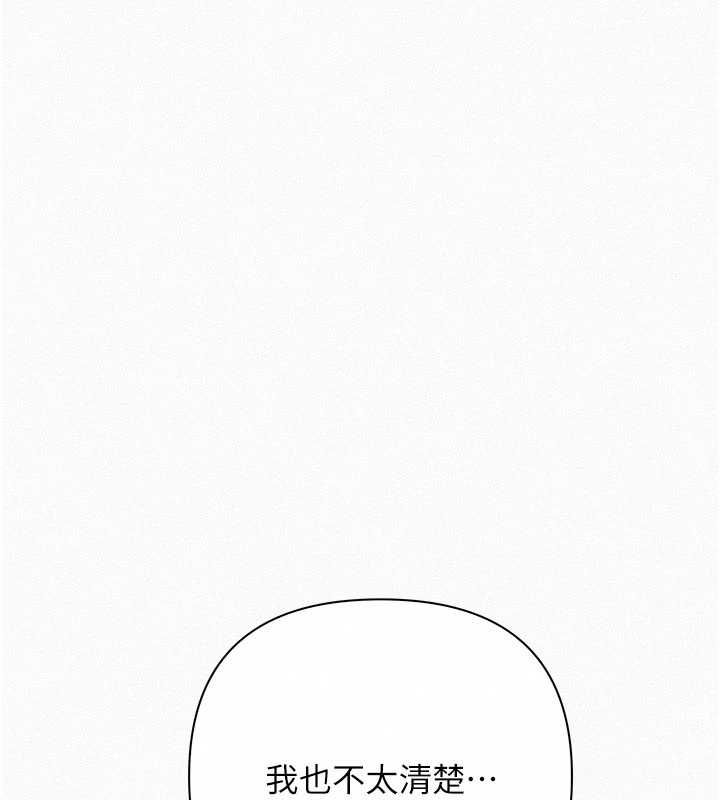 慾債，第21話-無法忘懷的那天，第 185 页