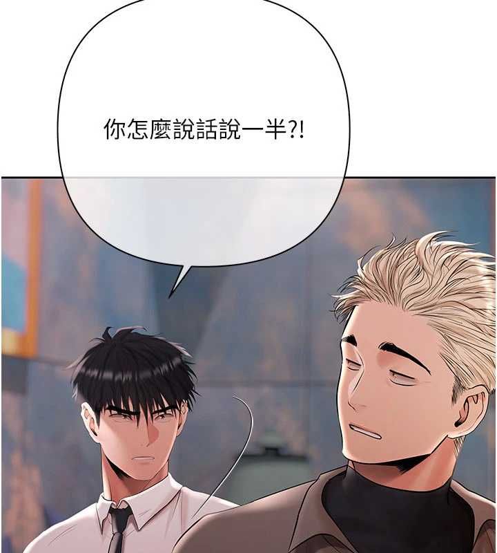 慾債，第21話-無法忘懷的那天，第 77 页