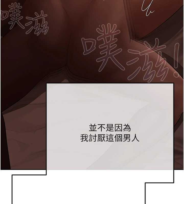 慾債，第21話-無法忘懷的那天，第 204 页