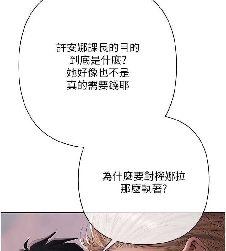 慾債，第21話-無法忘懷的那天，第 64 页