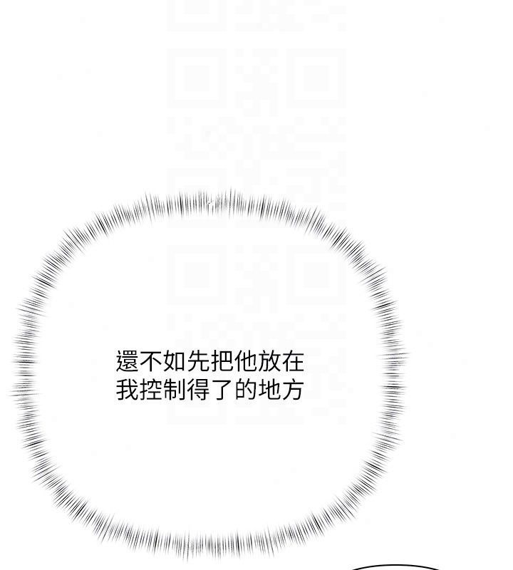 慾債，第22話-組長的詭計，第 123 页