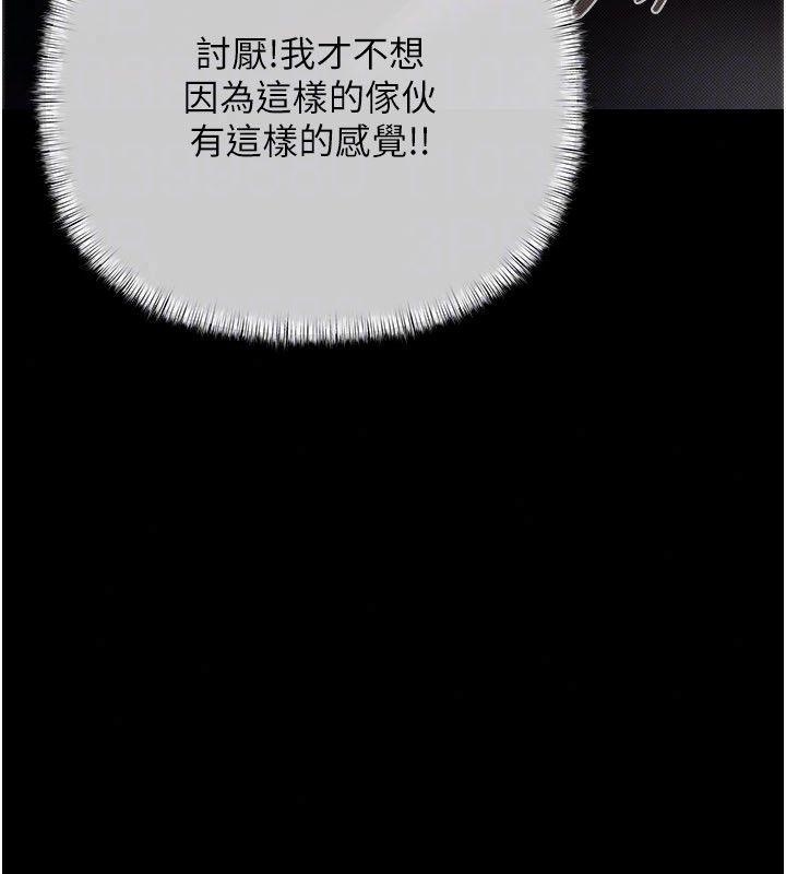 慾債，第22話-組長的詭計，第 69 页