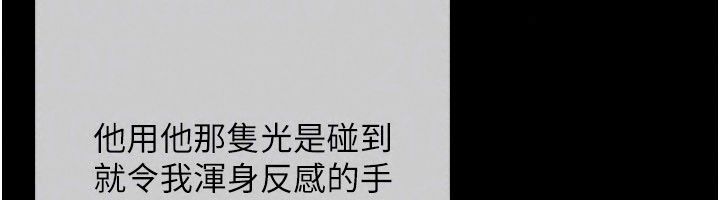 慾債，第22話-組長的詭計，第 65 页