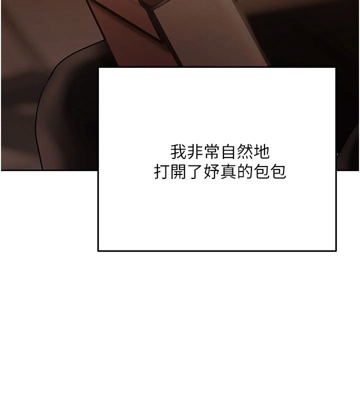 慾債，第23話-成為怪物的獎勵，第 8 页