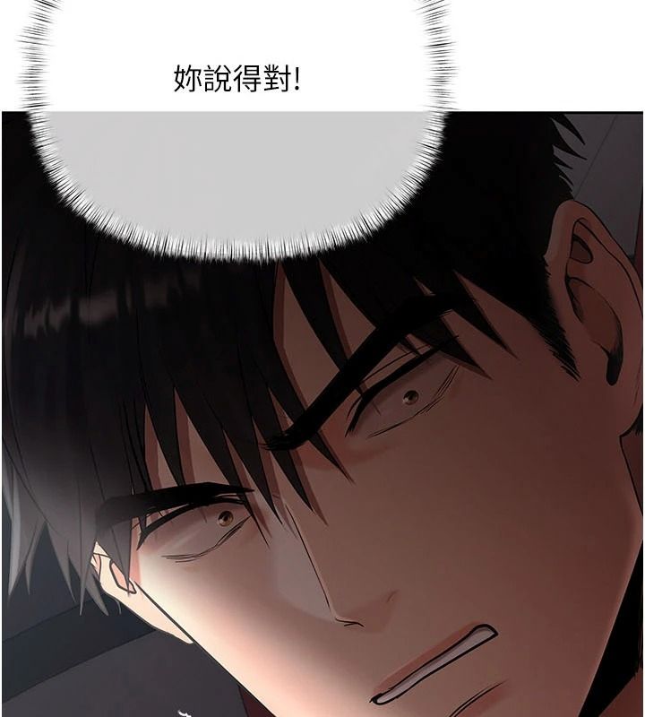 慾債，第24話-歡場老手的敗北，第 5 页