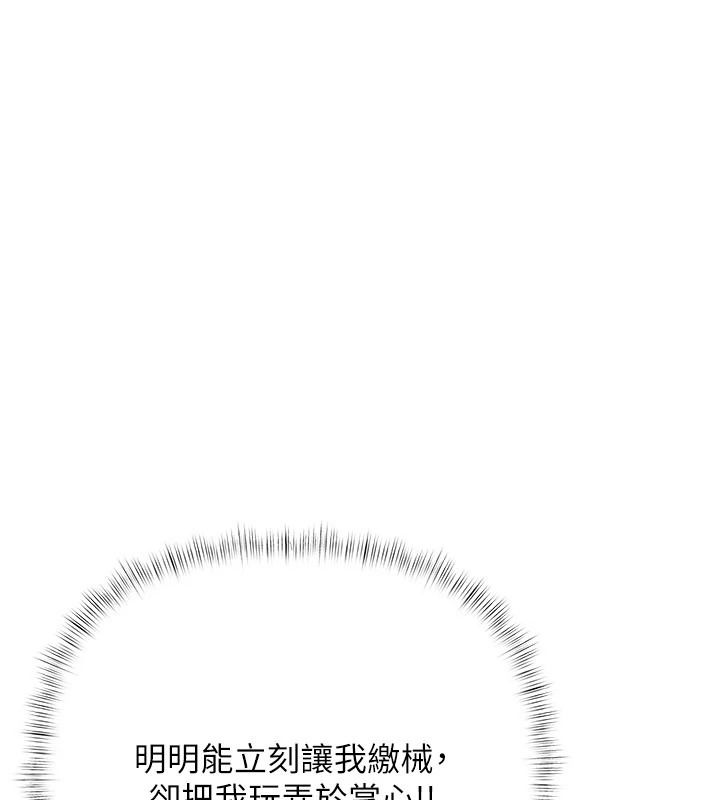 慾債，第24話-歡場老手的敗北，第 69 页